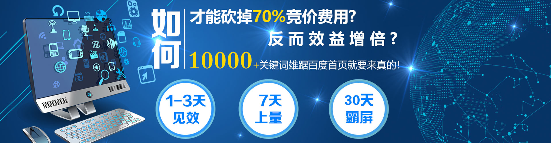 容县sem托管