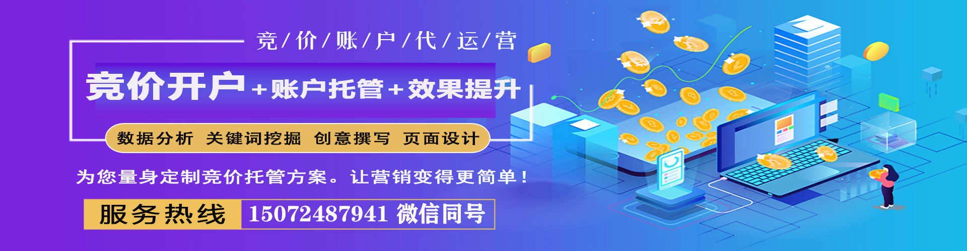 容县信息流托管